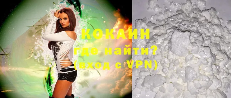 Кокаин VHQ  Ликино-Дулёво 